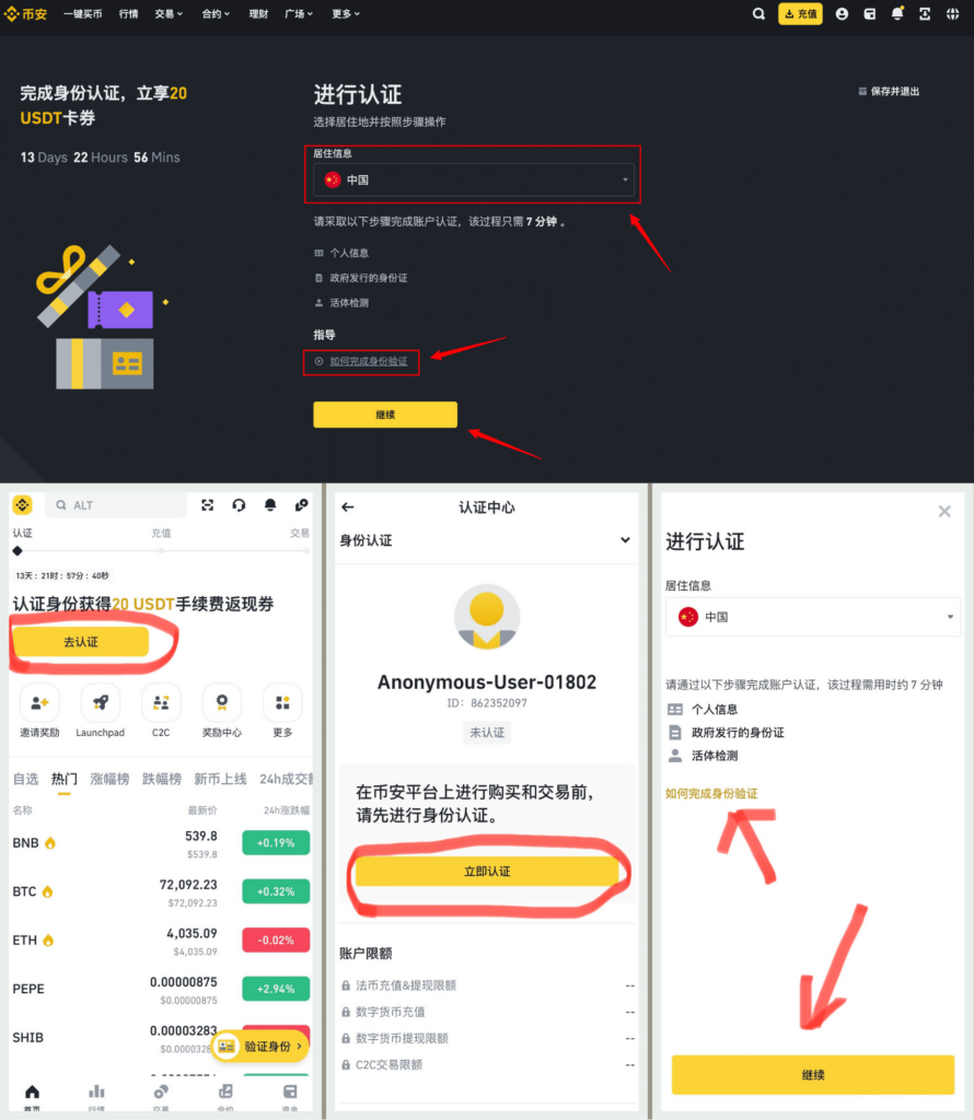 Binance-02-890x1024-1